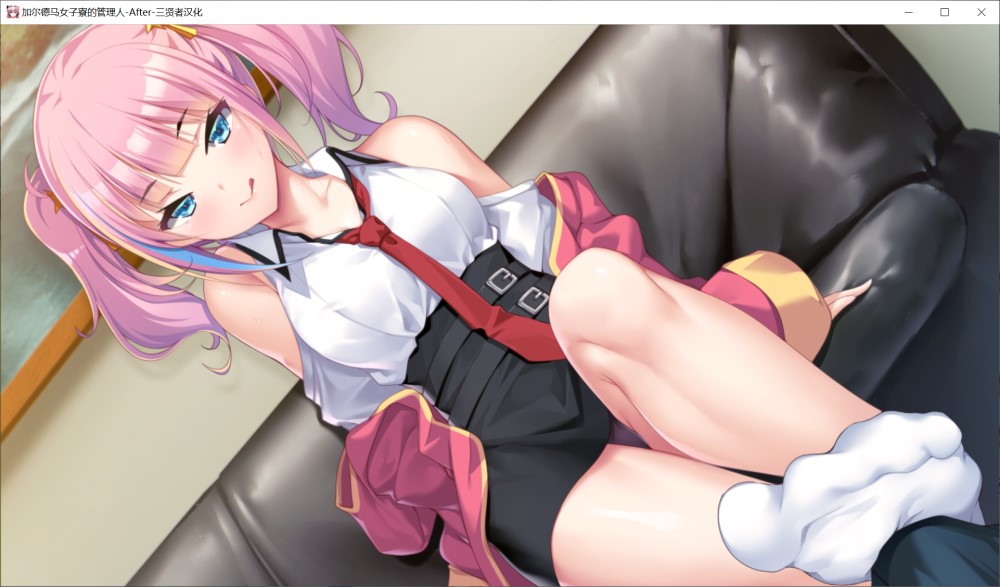 加尔德马女子寮的管理人-After 人工汉化版+全CG存档[新汉化]
