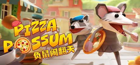 负鼠闹翻天/Pizza Possum插图