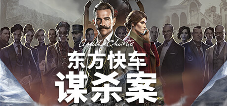阿加莎·克里斯蒂：东方快车谋杀案/Agatha Christie – Murder on the Orient Express插图