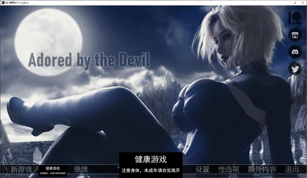 被恶魔宠爱 Adored by the Devil [v0.11] PC+安卓插图