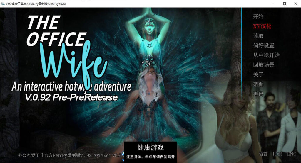办公室妻子非官方Ren’Py重制版 The Office Wife Unofficial Ren’Py Redux v0.92 PC+安卓插图