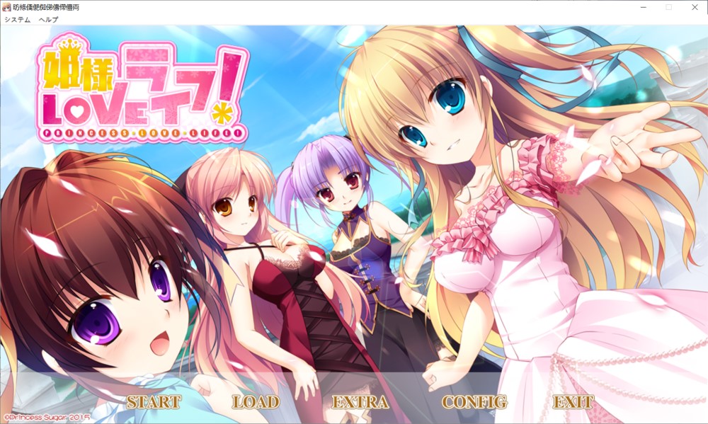 公主LOVE生活！AI汉化版+全CG存档[新汉化]