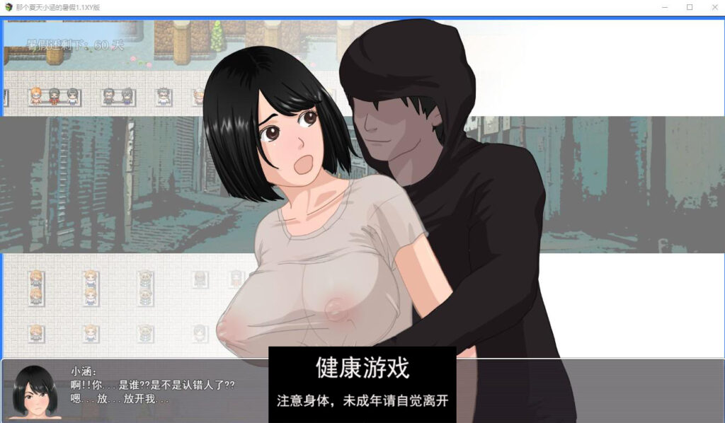那个夏天小涵的暑假1.1萌盟版 PC+安卓插图2