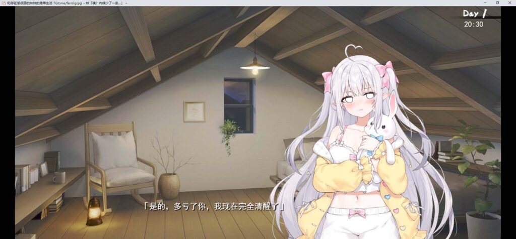 和存在感薄弱妹妹一起的简单生活 ver0.66A 官方中文版[更新]插图