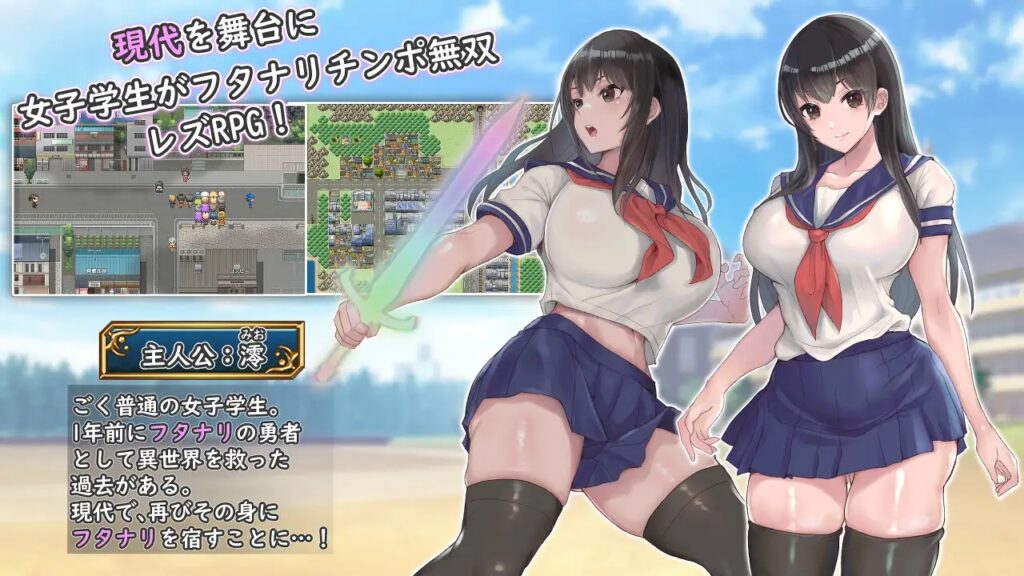 扶她制服少女RPG～来自异世界的侵略者～ フタナリ制服少女RPG～異世界からの侵略者～内嵌AI汉化版插图