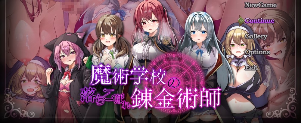 魔法学校的吊车尾炼金术师 挂载AI汉化版