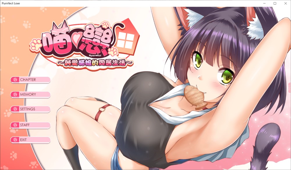 与純愛貓娘的同居生活V0.1.9（PC+安卓模拟器）