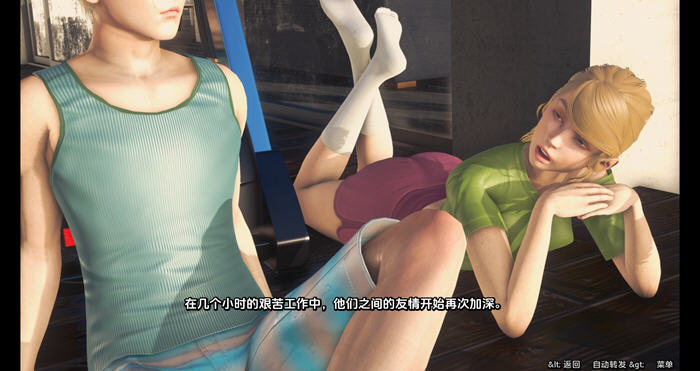 恶之夏:不拘之爱的故事 Ch.2.7 汉化版 PC+安卓插图2
