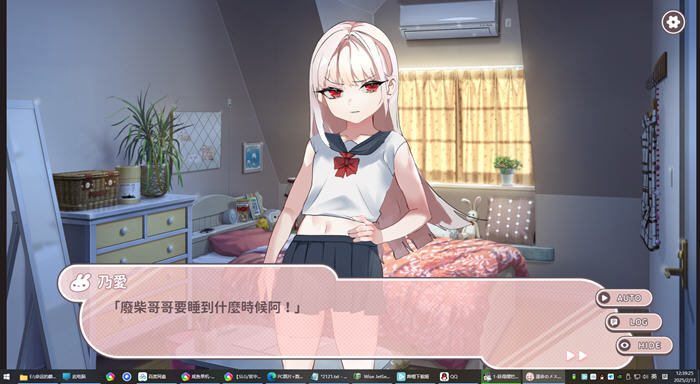命运的雌性小鬼:夏篇 官方中文版插图1