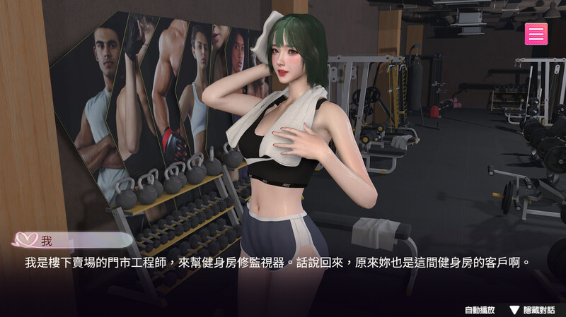 先行体验[互动SLG/直播偷窥/3D作品/全动态] 隔壁的女主播 Demo  STEAM官中步兵版插图