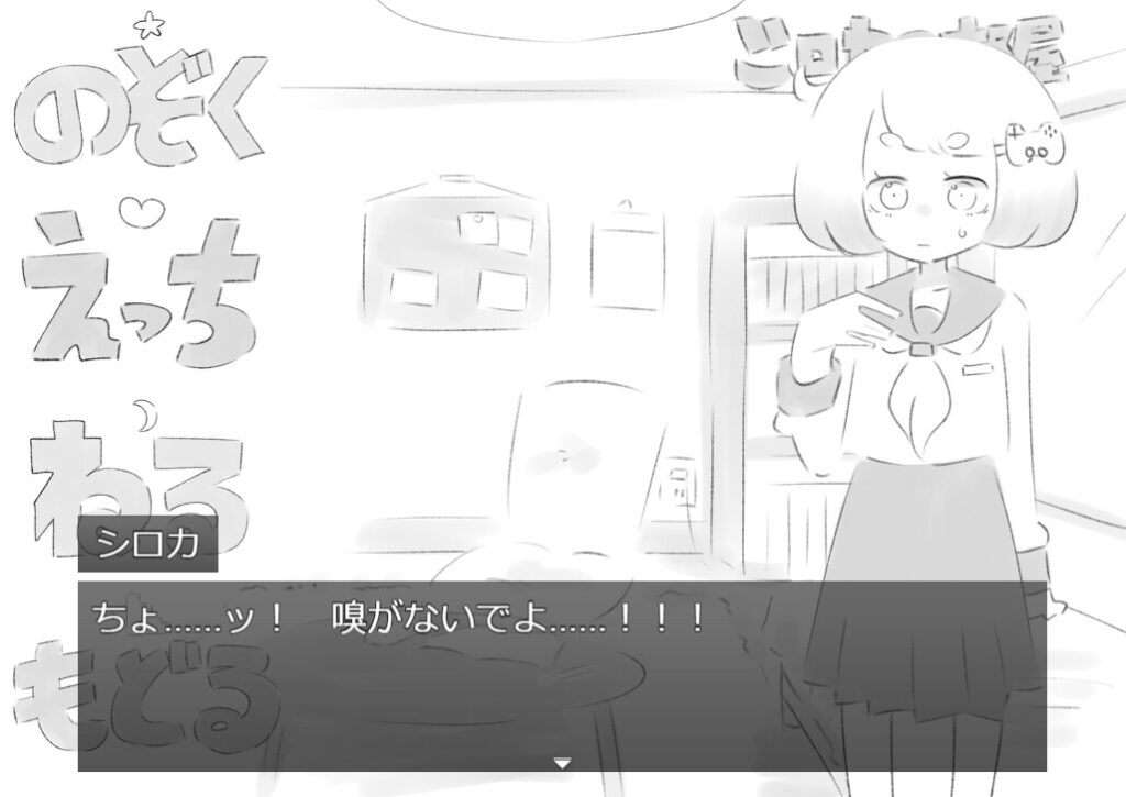 猜拳脱衣服 ぬぎぬぎじゃんけん AI汉化版插图1