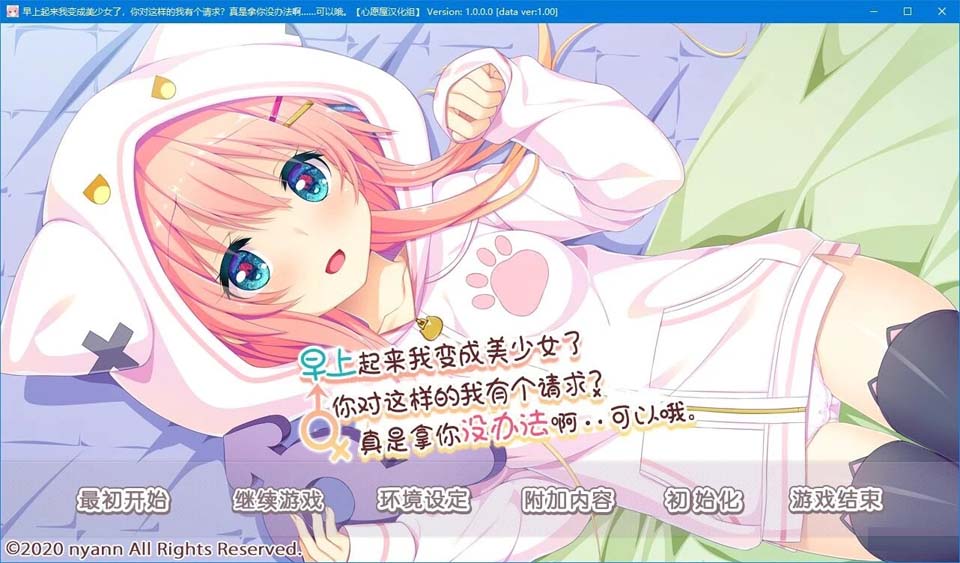 早上起来我变成美少女了，你对这样的我有个请求？插图
