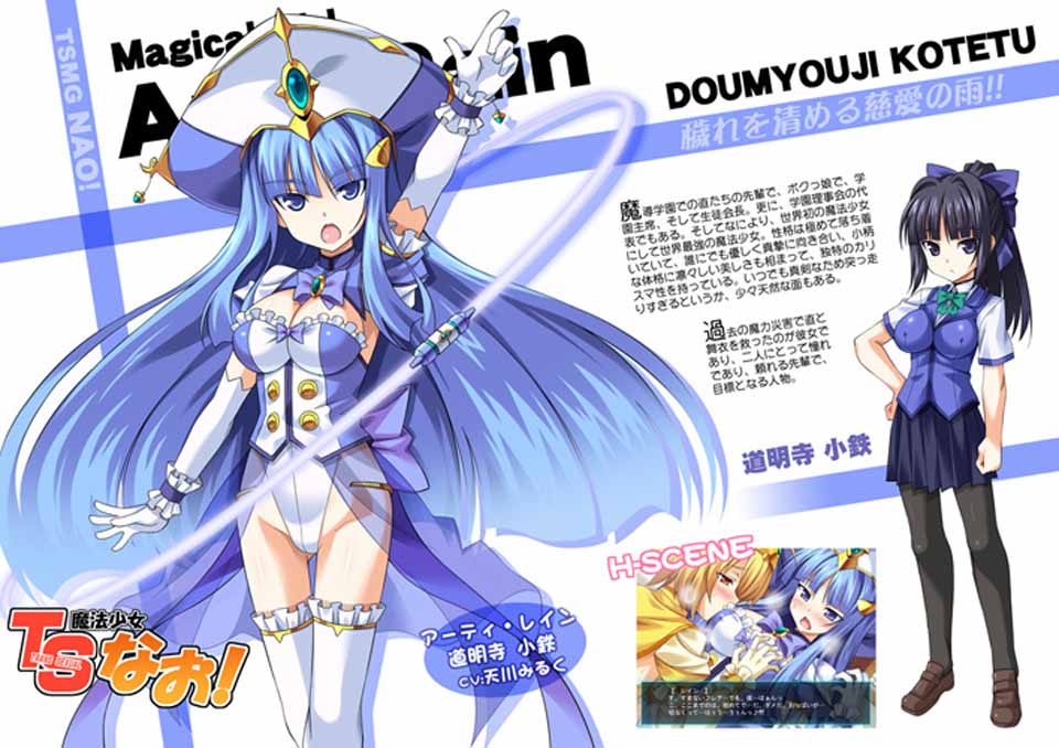 TS魔法少女闪：调教恶堕PLUS！精翻汉化版