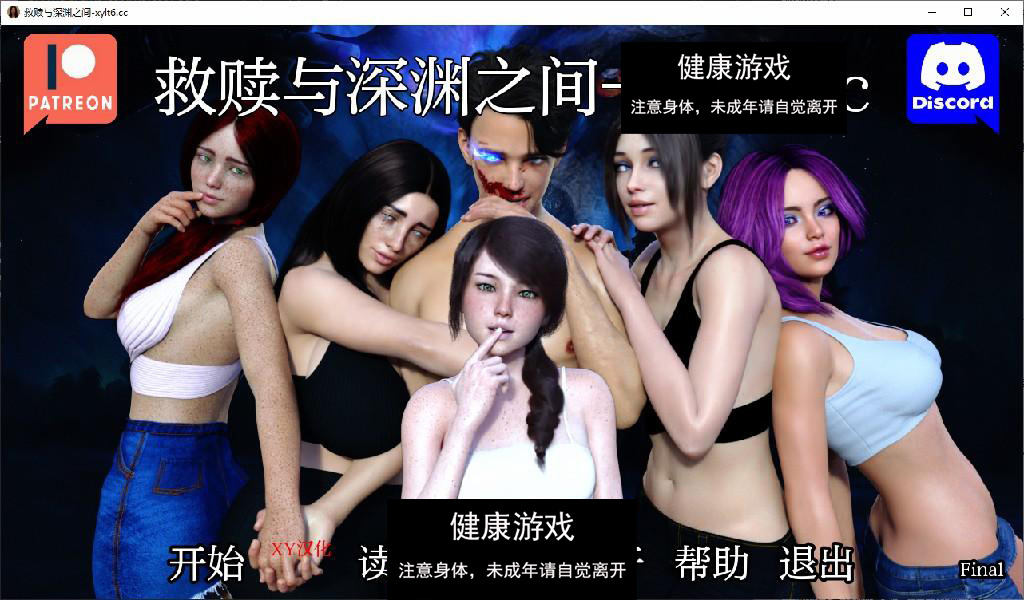 救赎与深渊之间 Between Salvation and Abyss [Final] PC+安卓插图