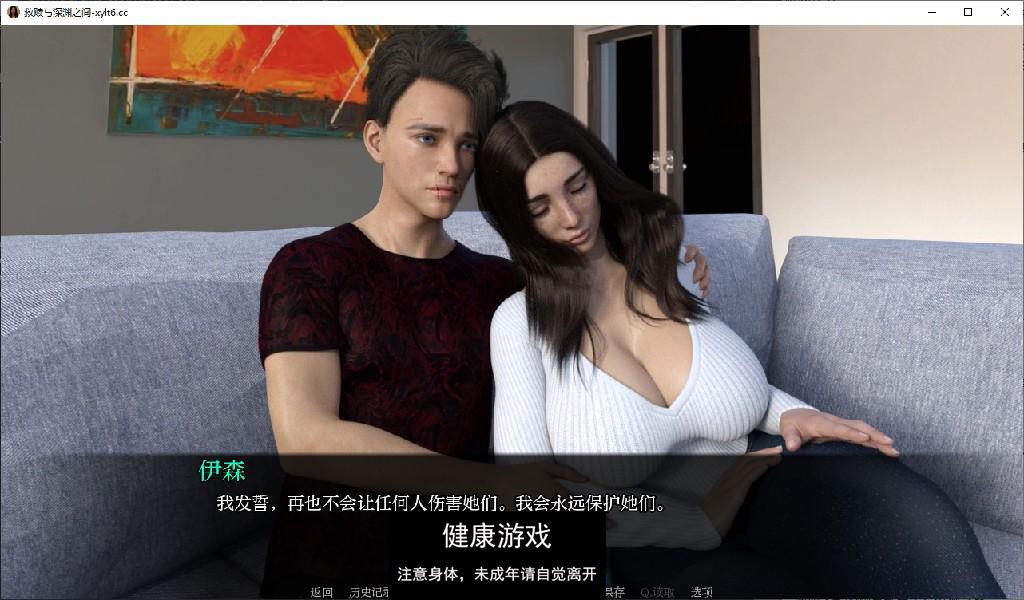 救赎与深渊之间 Between Salvation and Abyss [Final] PC+安卓插图1