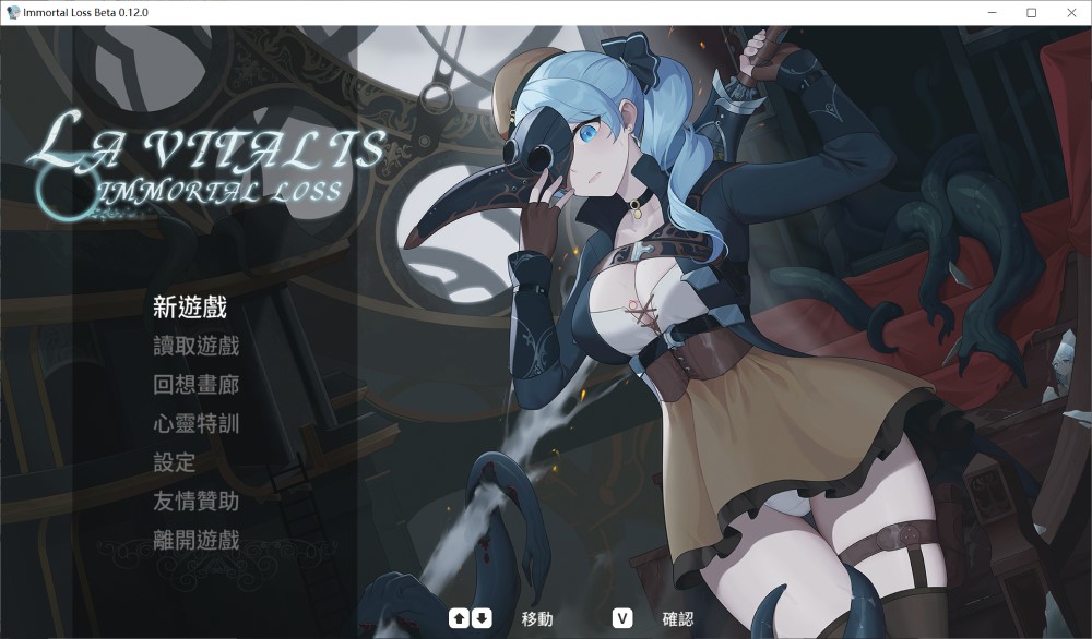 永恒的欠损 V0.12 Beta官方中文版[2月更新]插图
