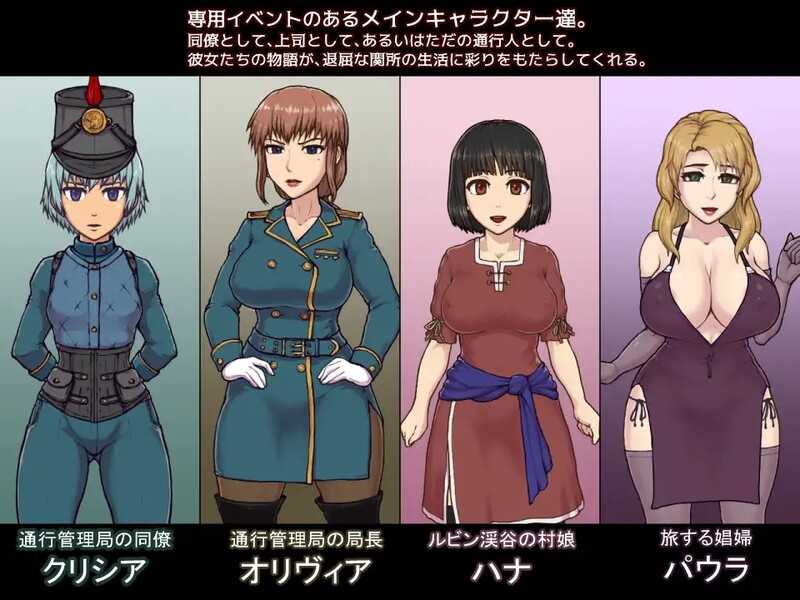 帝国入境所 帝国守门人 帝國の関所番 V1.03 官方中文版插图1