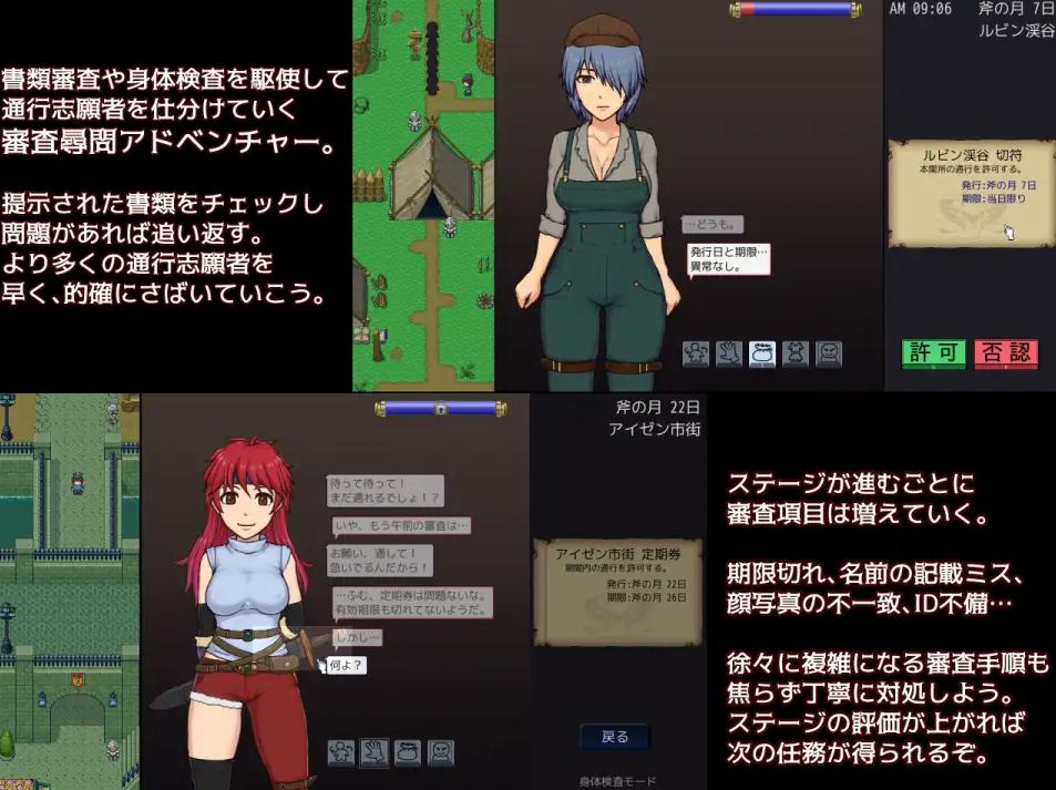 帝国入境所 帝国守门人 帝國の関所番 V1.03 官方中文版插图2