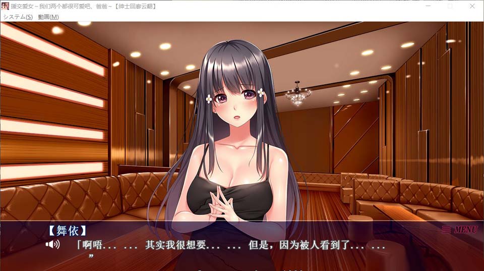 圆交爱女~我们两个都很可爱吧，爸爸~云翻汉化版