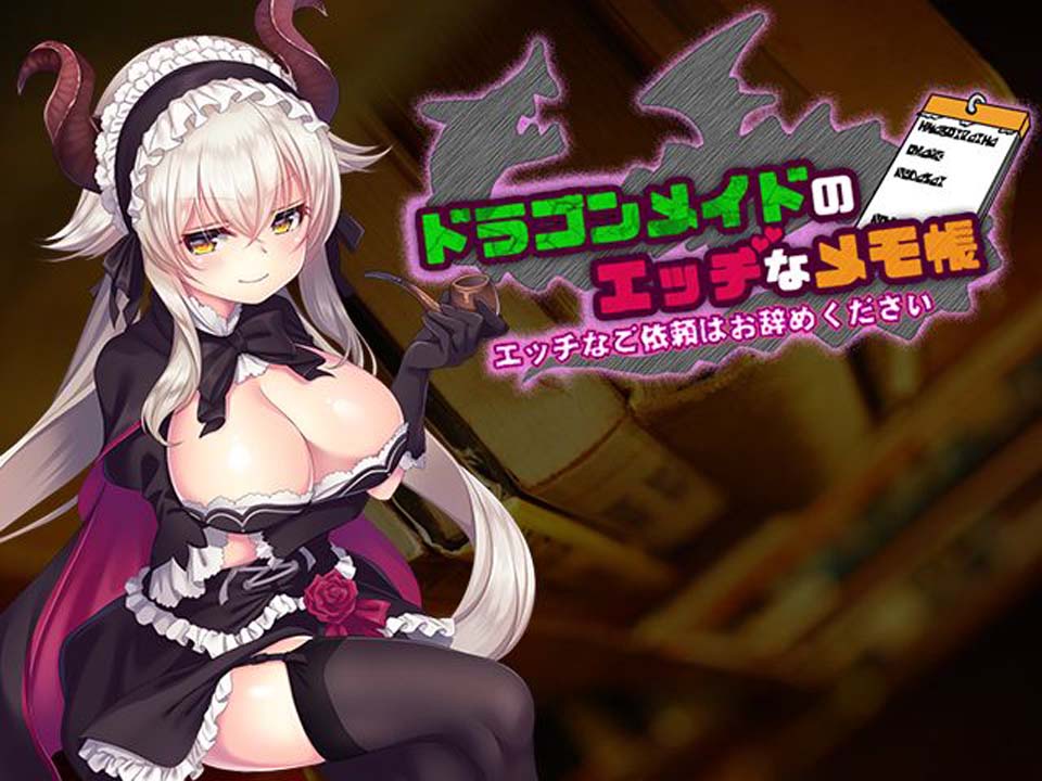 龙女仆的色晴记事本！ 个人汉化中文版