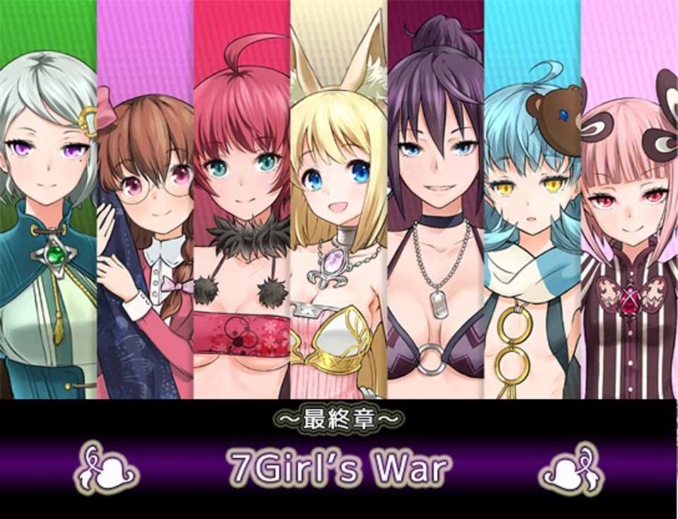 7女孩之战：高贵之女堕落成RBQ战记！汉化