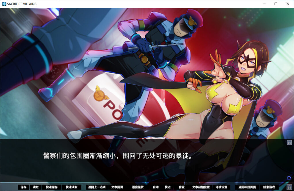 牺牲恶棍 SACRIFICE VILLAINS STEAM官方中文版插图1