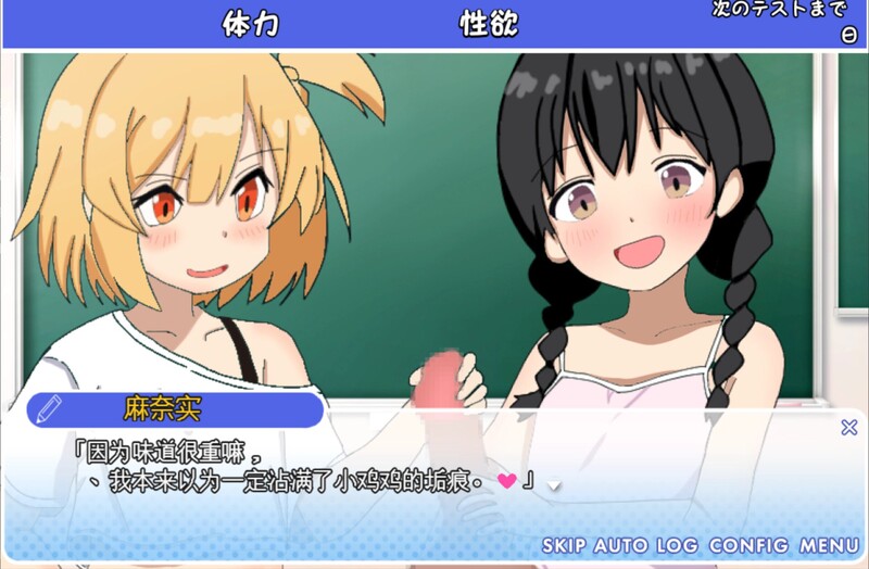 雌小鬼课堂 メ○ガキ授業! 雌小鬼课堂！V2.00 DL官方中文版插图1