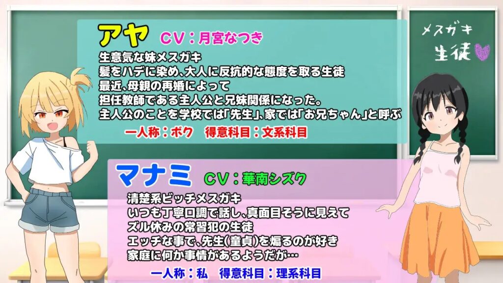 雌小鬼课堂 メ○ガキ授業! 雌小鬼课堂！V2.00 DL官方中文版插图2