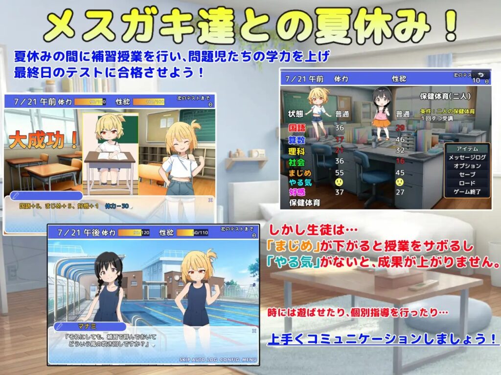 雌小鬼课堂 メ○ガキ授業! 雌小鬼课堂！V2.00 DL官方中文版插图3