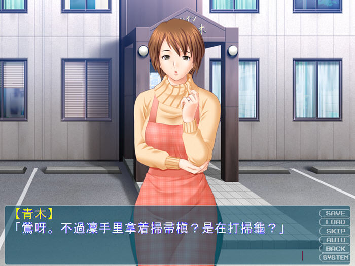 主妇管理员 AI汉化版 ADV游戏插图2