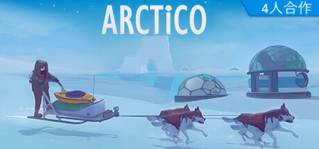 无尽的冬天/Arctico插图