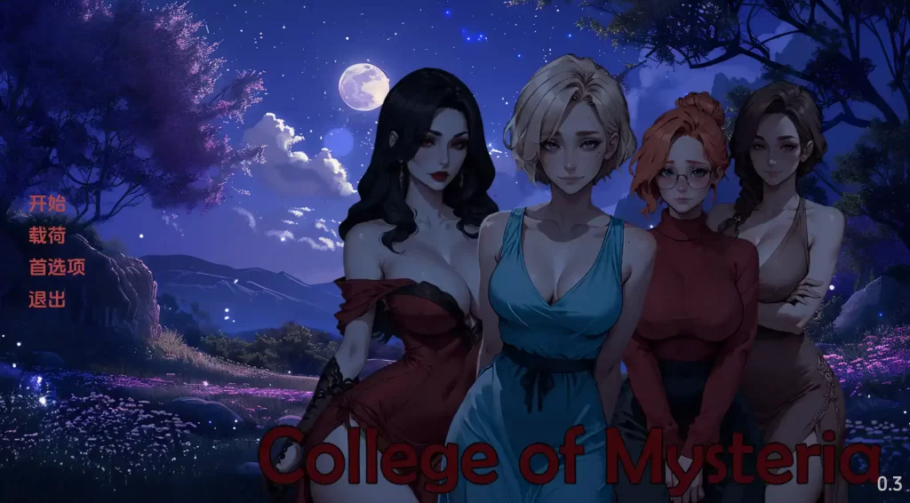 神秘学院0.5汉化版 PC+安卓插图