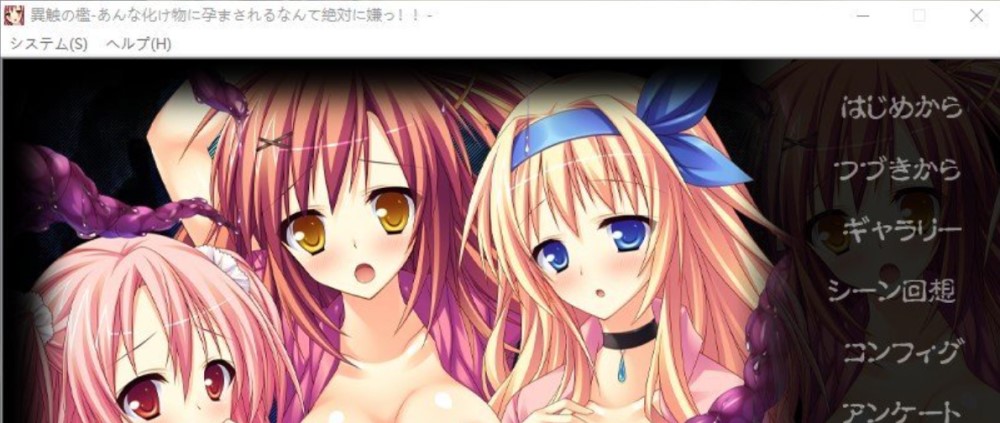 异触之笼 ―绝对不能被那种怪物侵犯!!―AI汉化版插图1