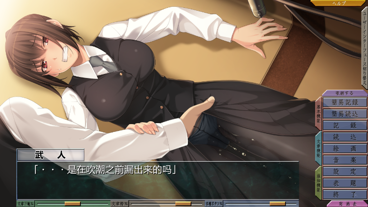淫行客船漩涡 ～奈落的游轮～ 淫行客船渦潮 ～奈落のクルーズ～ AI汉化版插图