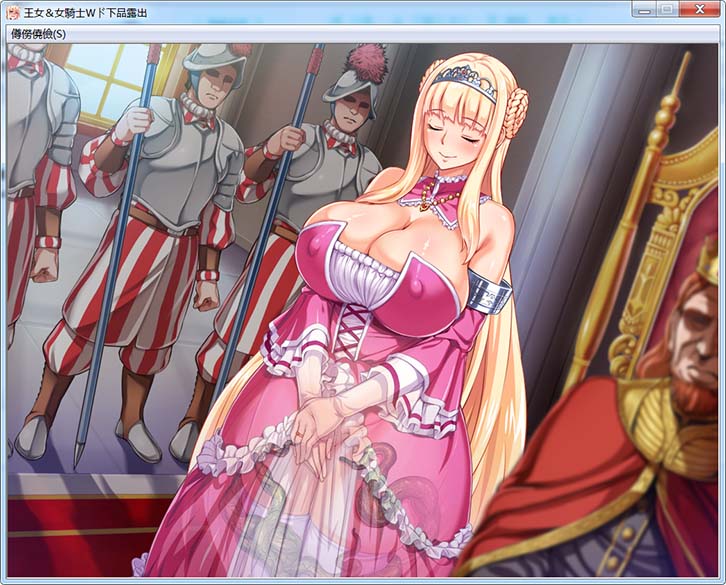 王女&女骑士！超绝下品露出会 AI汉化版