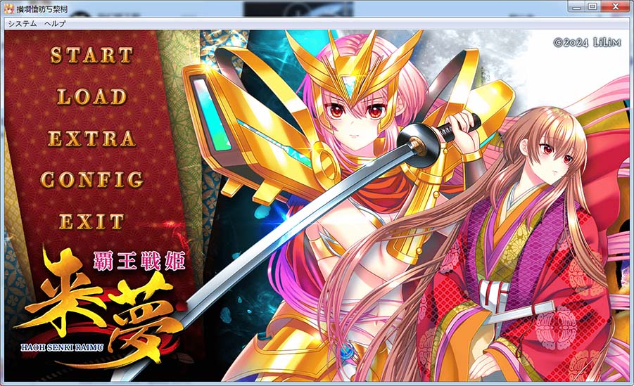 霸王战姬 来梦 AI汉化版+全CG存档+特典[新汉化]
