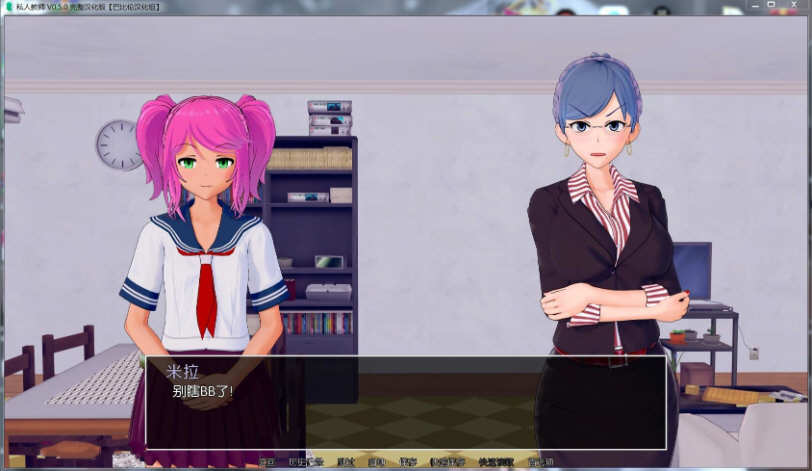 家庭教师(HS Tutor) v0.17.0 汉化版 PC+安卓插图