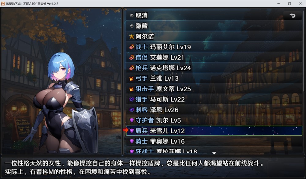 欲望地下城：不眠之都卢恩海姆V1.2.2 官方中文步兵版