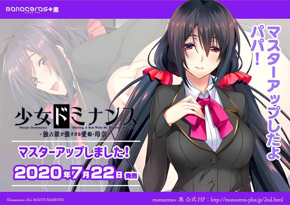 独占欲超强的爱女玲奈！汉化版