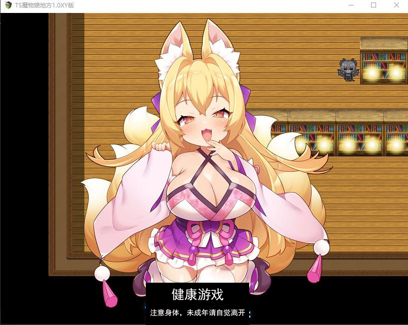 TS魔物娘地方1.0 萌盟版 PC+安卓插图1
