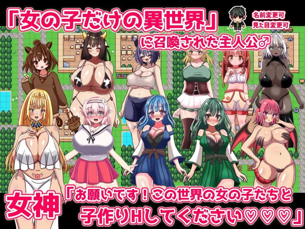 永恒造人幻想 エターナル子作りファンタジー v1.0.1 AI汉化版插图