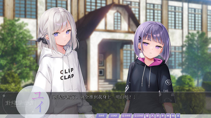 少女世界的行走方式 汉化版 ADV游戏插图2