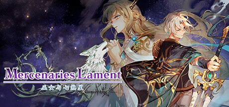 佣兵哀歌：巫女与七煞星/Mercenaries Lament: Requiem of the Silver Wolf插图