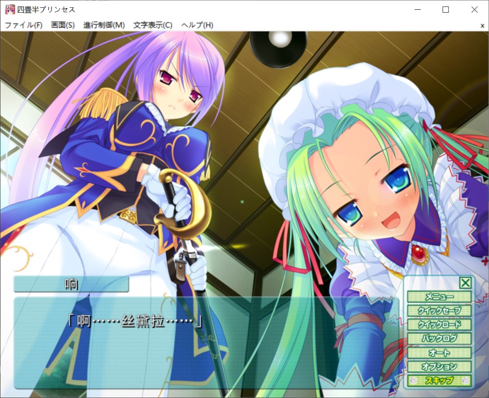 四叠半公主 AI汉化版+全CG存档[新汉化]