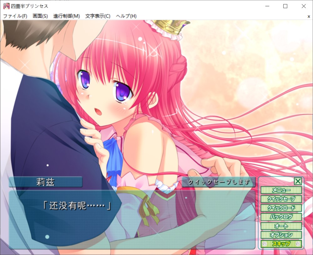 四叠半公主 AI汉化版+全CG存档[新汉化]