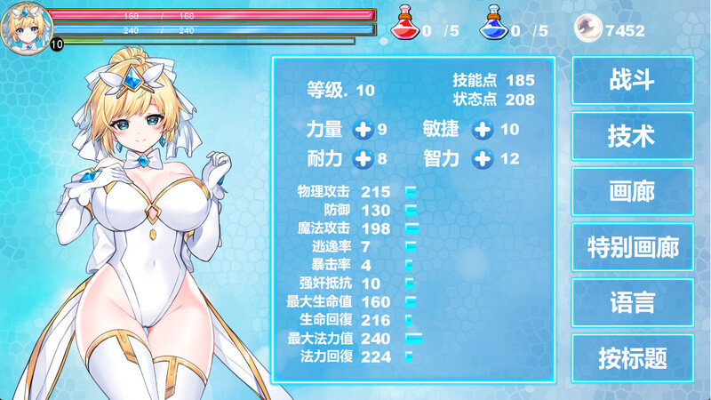 魔法天使：精灵公主 MAGICAL ANGEL FAIRY PRINCESS Ver0094 官中步兵版插图