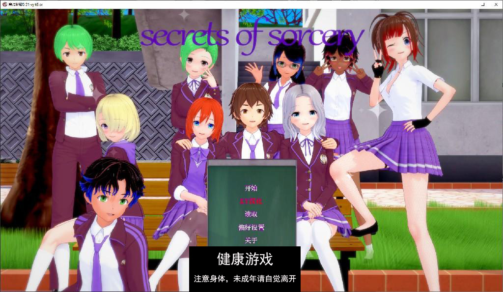魔法秘密 Secrets of Sorcery [v0.31.0 Public] PC+安卓插图