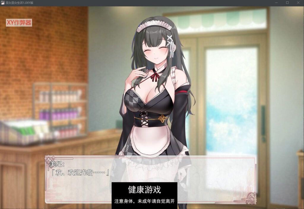 巫女生活1.0 萌盟版 PC+安卓插图1