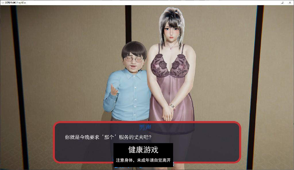 淫荡的私语 Lustful Whispers [0.1 Remake] PC+安卓插图1