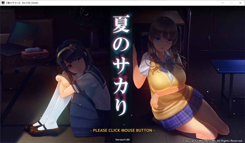 夏日之吻 机翻汉化正式步兵版+存档[新作]